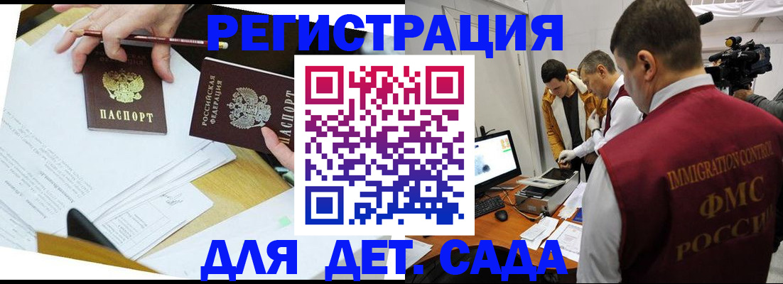 прописка для военкомата в Зарайске