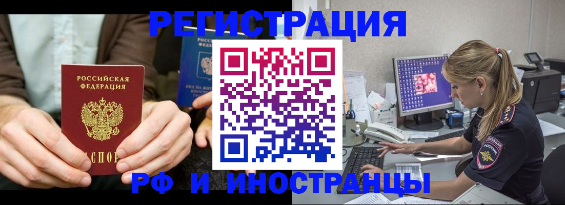прописка от собственника в Зарайске