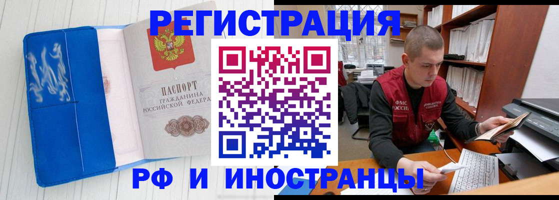 прописка для кредита в Зарайске